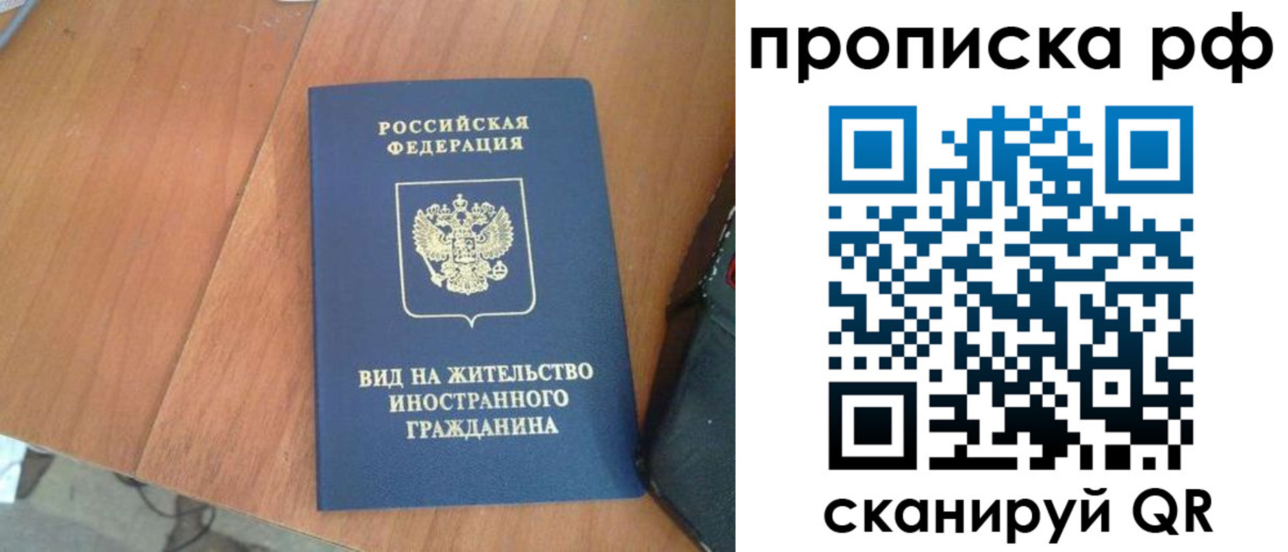 прописка для школы в Тобольске