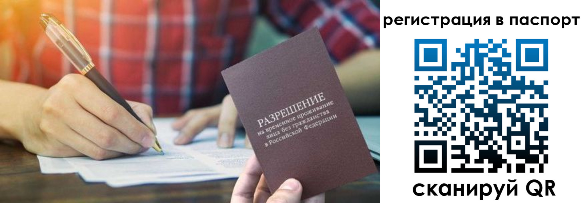 регистрация для школы в Тобольске
